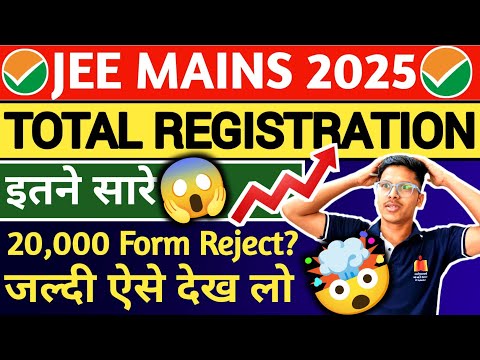 Big update✅| Total Number of Registrations in JEE Mains 2025 | Total Registration For Jee Mains 2025