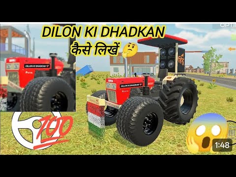 Dilo ki dhadkan💔 kaise लिखे swaraj tractor पर 🥳 Indian vehicles simulator / new update apk mod de do