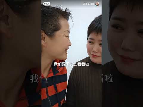 小姊妹约会前先纹眉 小玳姐后脚跟踪看看约会对象是啥人