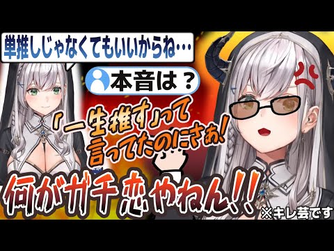 【キレ芸】「単推しじゃなくてもOK」と強がる団長の本音？【白銀ノエル/ホロライブ/切り抜き】#ホロライブ #ホロライブ切り抜き