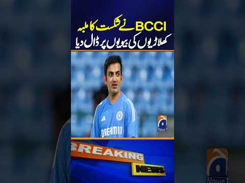 "Wives Won't Be Allowed To Stay For Entire Tour":BCCI - Breaking News - Geo News