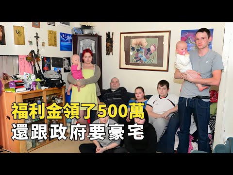 英國大叔為領福利金，和15個女人生26個娃，不工作領500萬福利金