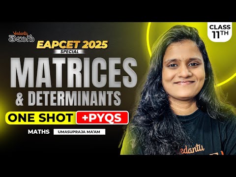 Matrices & Determinants Class 11 in Telugu 💯| All Concepts & PYQs | EAPCET Maths | EAPCET 2025