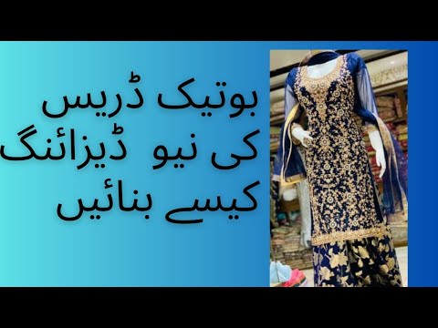 How to draw hand work design |boutique new design |Kory wala kam