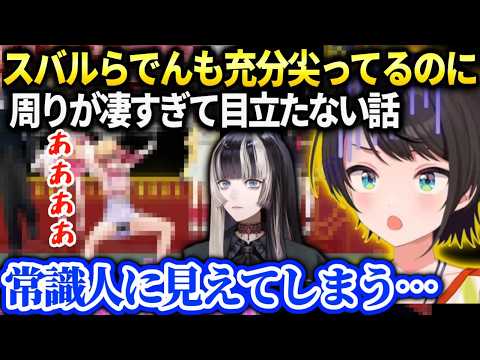 スバル今週の色々面白かった事を振り返る【大空スバル/ホロライブ】