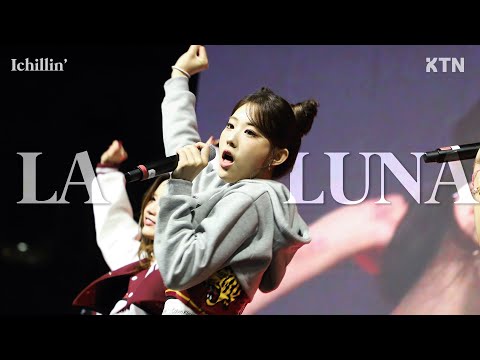 241011 La Luna - 아이칠린 (ICHILLIN')_LIVE 직캠ㅣ고려대학교 가을축제