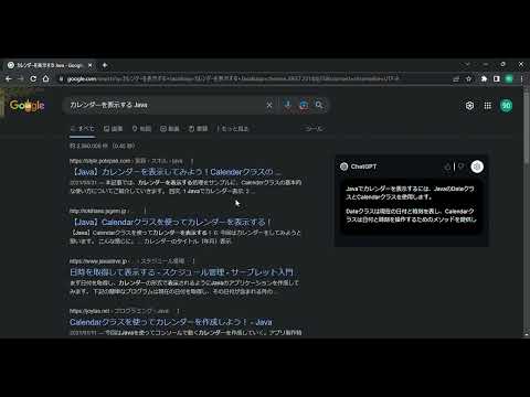 ChatGPT Javaコード表示　202302