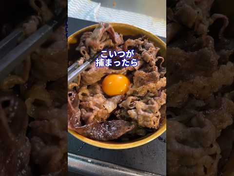 親友は窃盗犯feat.高級牛丼 #shorts #料理