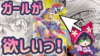 【遊戯王】オーバーラッシュパック2！リベンジ！【開封動画】