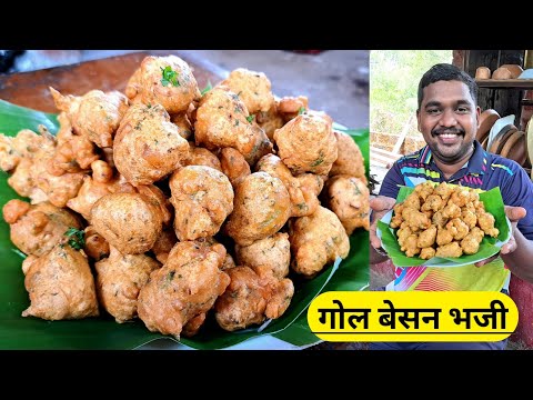 गोल बेसन भजी | अभिदादाच्या हातची कमी साहित्यात झटपट खमंग,चविष्ट बेसन भजी | Besan Pakoda/कृष्णाई गझने