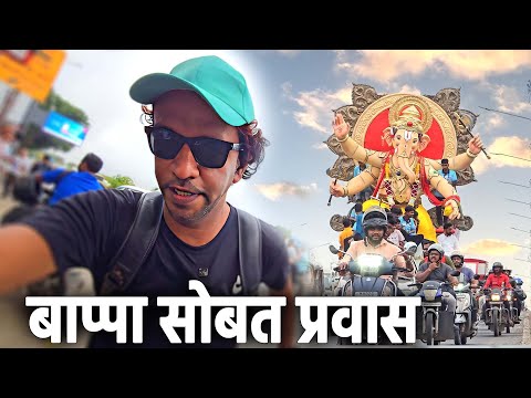 Mumbai Ganpati Aagman 2024 | आम्ही केला बाप्पा सोबत प्रवास | Ganesh Festival Mumbai 2024 | RRaviCha