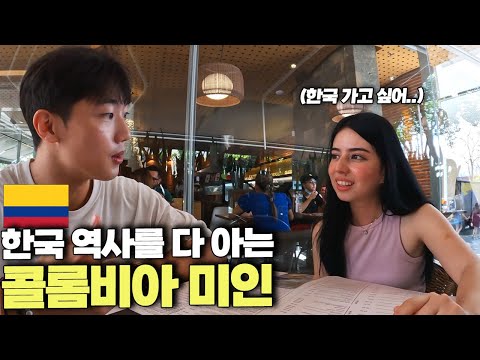 한인 축제에서 우연히 만난 부끄러움 많은 콜롬비아 여사친... [중남미 ep.25]