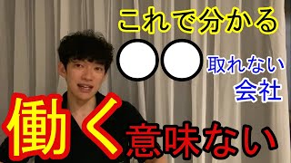 メンタリストDaiGo【退職届を出したら上司から言われた】切り抜きchannel