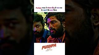 #pushpa #alluarjun #movie #bollywood #pushpamovie #pushpa2dailagues #love #pushpa2songs #pushpamovei