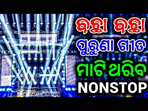 Odia Dj Song Nonstop Remix 2025 Odia New Edm Trance Dj Song 2025