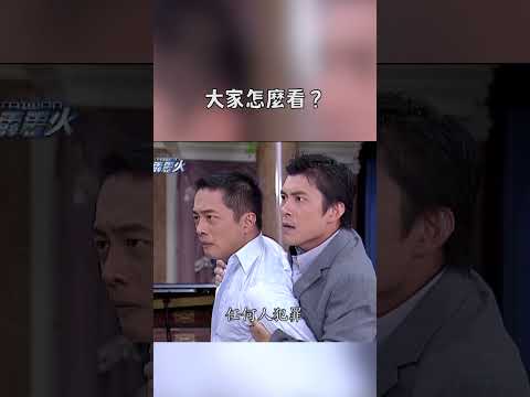 司法改革 下次一定｜迷因抓馬  #shorts  #meme #迷因