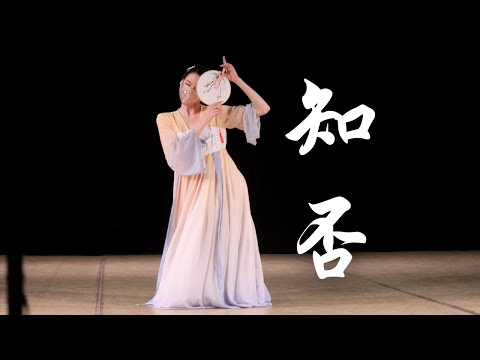 "Like a Dream”《知否》| Fei Tian Dancers | UC Berkeley Chinese Dance