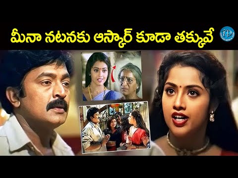 Actress Meena Emotional on Rajasekhar | Maa Annayya Movie Scene @iDreamKhammam