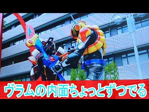 ヴラムの内面ちょっとずつでる、仮面ライダーガヴ第１8話感想ボイスロイド解説