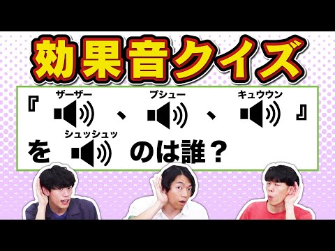 【考えるな、感じろ】クイズ王なら問題文の単語が音声になってもフィーリングで答えられるよね？