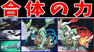 イッシュ神話（Lv70）で強化イッシュリーグをクリアできるのか？【ゆっくり実況】【ポケモンBW2】