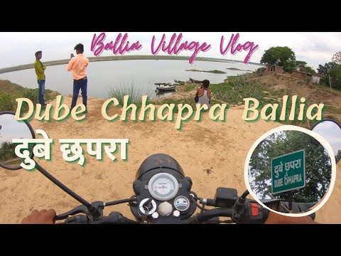 Dube Chhapra Ballia u.p | दुबे छपरा इंटरमीडिएट कॉलेज | Village Vlog Ballia