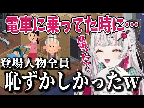 電車に乗ってた時の恥ずかしい体験を話す石神のぞみ【石神のぞみ/にじさんじ/切り抜き】