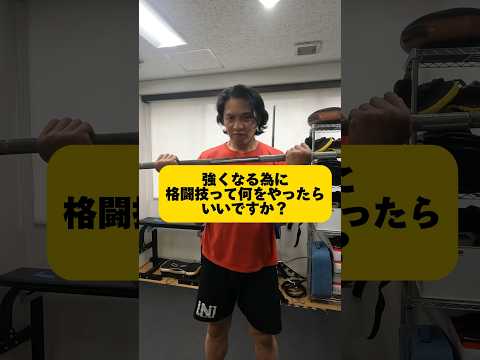 【強くなる格闘技】三冠王に強さの秘訣聞いてみた！！　#鈴木悟 #キックボクシング #ボクシング #プロレス