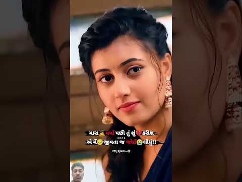 Rahul Thakor New sed status gujarati 2024 #love #status #song#2024#sed#shorts #trending#rjstudio302