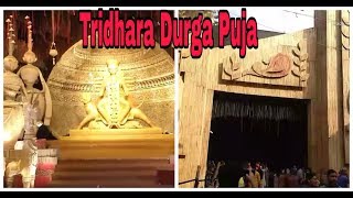 Tridhara Durga Puja 2018 - Kolkata Durga Puja 2018 - Kolkata Pujo Parikrama 2018