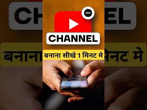 Youtube Channel Kaise Banaye | youtube channel kaise banaen | how to create a youtube channel