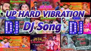 UP HARD BASS VIBRATION SONG DJ BHOJPURI NONSTOP SONG top 🔝 Song