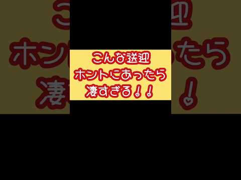 あなたは賛成？反対？