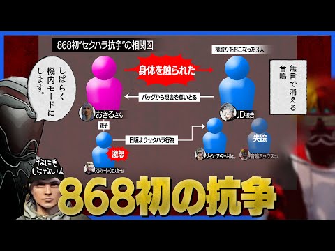 【28】「結婚」「駆け落ち」など通常ありえない単語が飛び交う868初の抗争が始まる【GTA5/ストグラ】