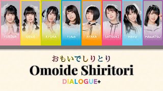 【DIALOGUE+】 「おもいでしりとり / Omoide Shiritori」 Lyrics [KAN/ROM/ENG]