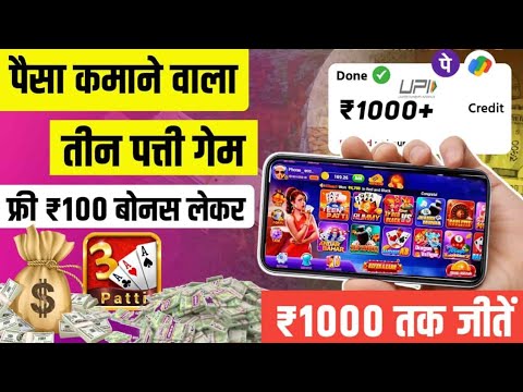 TEEN PATTI GOLD GAME AUR PAISE JITO PK team is live