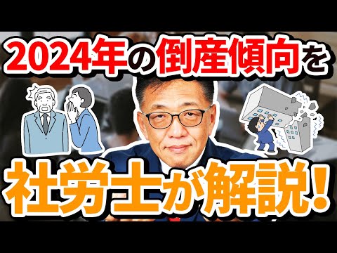 黒字経営の秘訣！中小企業社長が知るべき倒産回避策