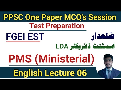 PPSC one paper MCQs new session | fgei est jobs | pms ministerial | ziladar | ad lda | english 05