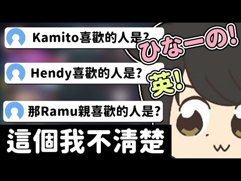 【Vtuber精華】有問必答，Giruru厄介如呼吸般自然，但好像答到某些題就不行了【ギルくん/芸人旅団/藝人旅團ぶいすぽっ！/VSPO】