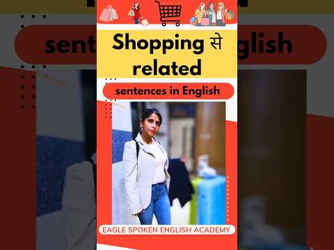 Shopping Related Sentences | Learn English In Easy Way