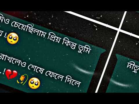 Bengali Text Status Video🥀|WhatsApp Status Video🥺|@Agstatuscreator#viral #trending #fb #ytviralvideo