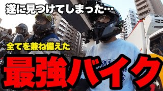 【衝撃】全てを兼ね備えた中型バイクを見つけてしまった