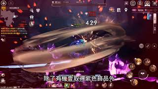 V4：跨界戰│無課玩家必拿實用裝備大剖析