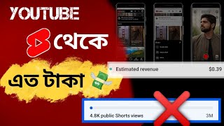 Earn money from youtube shorts . Youtube shorts money 🤑 earning proofs. #earnmoneyonline #earnmoney