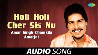 Holi Holi Cher Sis Nu | Amar Singh Chamkila | Old Punjabi Songs | Punjabi Songs 2022