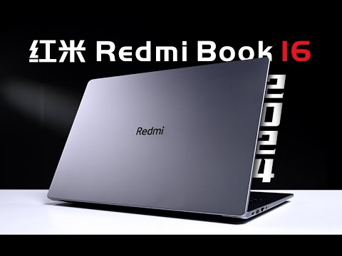 紅米Redmi Book 16評測：真·壓軸新品 | 笔吧评测室