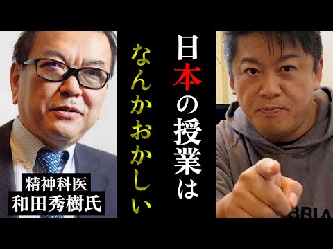 【ホリエモン】なんで朗読させるの？穴埋めドリルってなに？日本の教育システムのおかしなところ