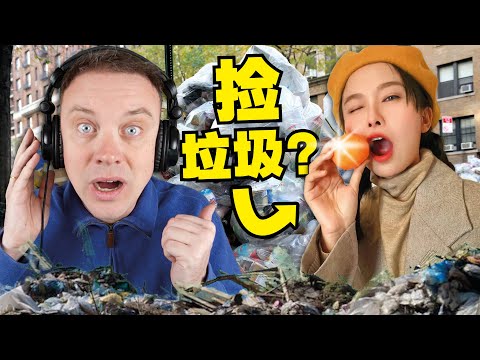 国外有中国博主在捡垃圾?! 法国人怎么看Yooupi食途?