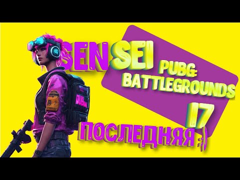 Нарезка PUBG: BATTLEGROUNDS #17