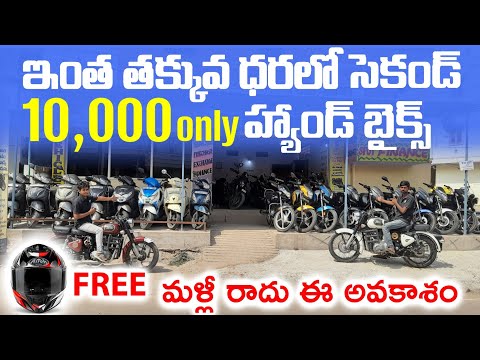 Second hand Bikes 🏍   sale in Hyderabad||Hyderabad Bike zone||@SVVehiclesrevanth||Second hand vehicles